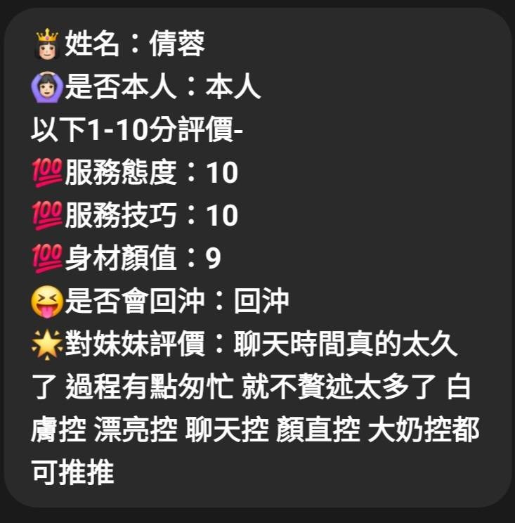 倩蓉 (394138) - 圖片 5 - 馬來妹 嘉義 - 老鐵俱樂部