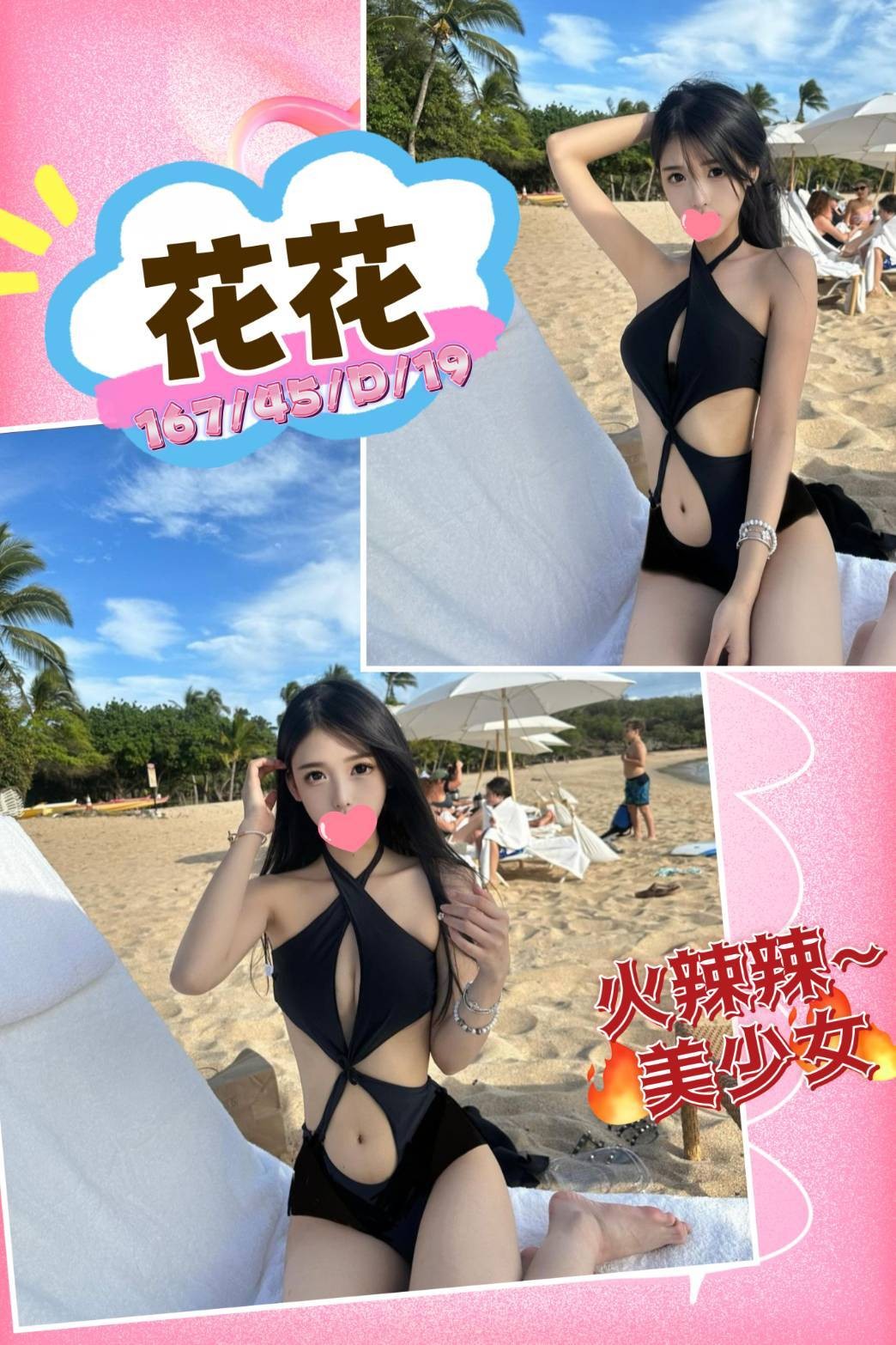花花 (282023) - 圖片 2 - 台妹 台北 - 輕鬆Go全台定點&外約