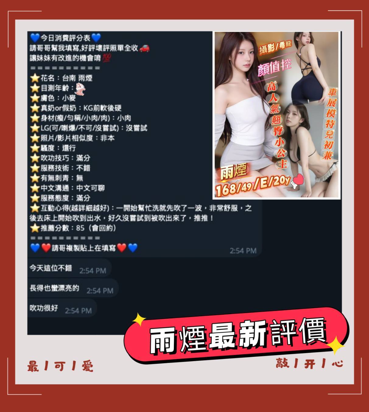 雨煙 (YG6XTU3RGD) - 圖片 4 - 越南妹 台南 - 冰火菠蘿油