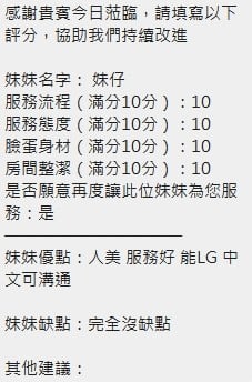 妹仔 (389696) - 圖片 11 - 泰妹 新竹 - ✩百樂門 精緻定點&外約茶莊☆