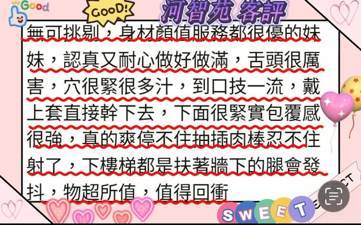 河智苑 (373715) - 圖片 7 - 韓國妹 新竹 - 望月選愛人