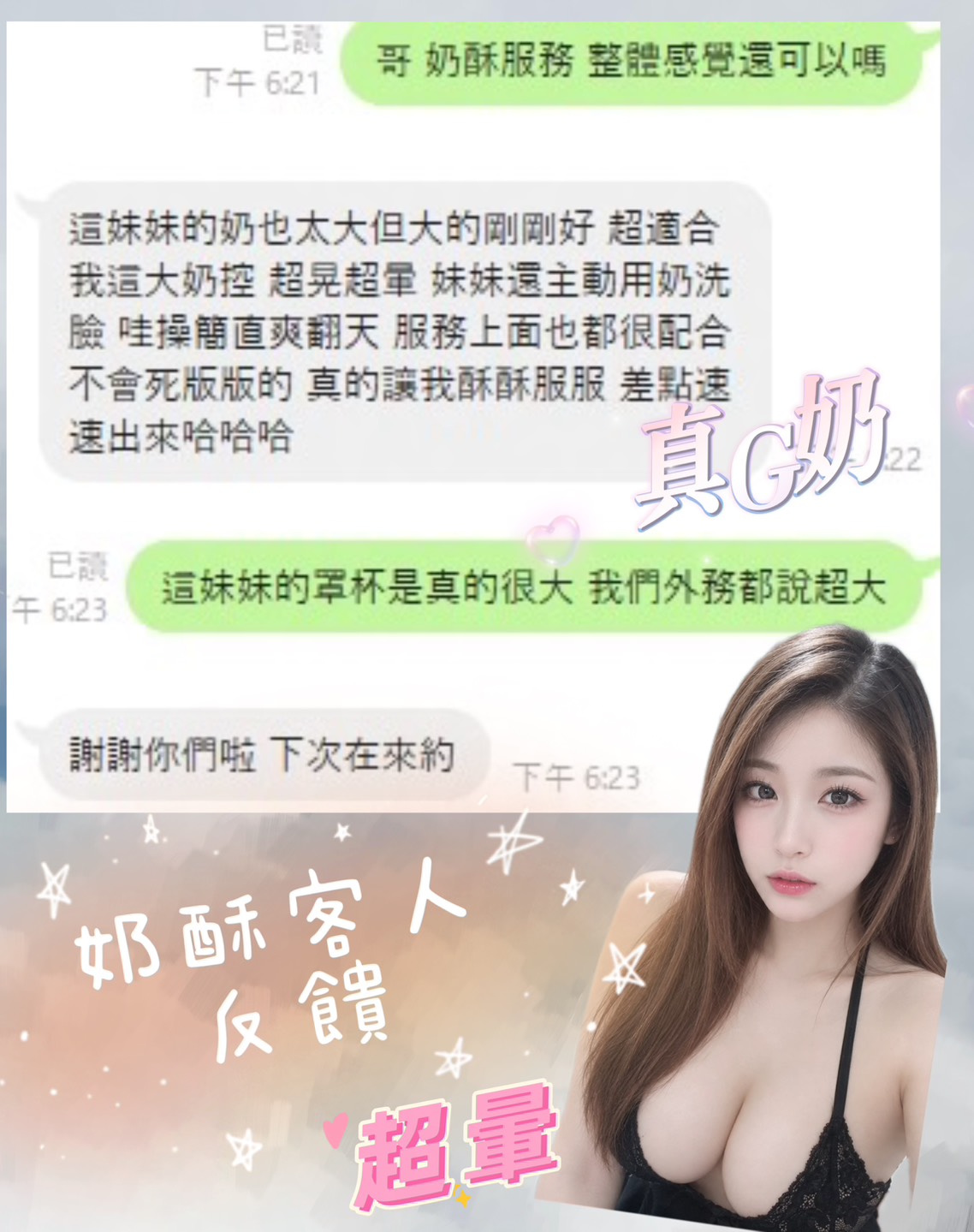奶酥 (MZMS4M3EGE) - 圖片 5 - 馬來妹 台中 - 樂樂