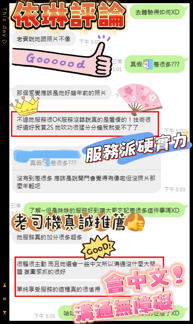 依琳 (BNTBVPJK67) - 圖片 3 - 馬來妹 台南 - 佛手茶