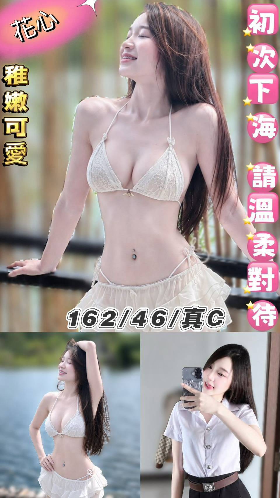 花心 (39dcqaacpu) - 泰妹 台北，20歲，C罩杯 - ~旋律全省走透透~