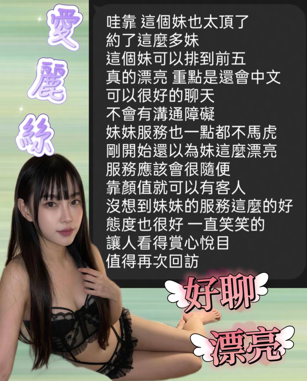 愛麗絲 (HW2TS2DGE5) - 圖片 8 - 馬來妹 新竹 - 💞天上人間Line:mia78044💞
