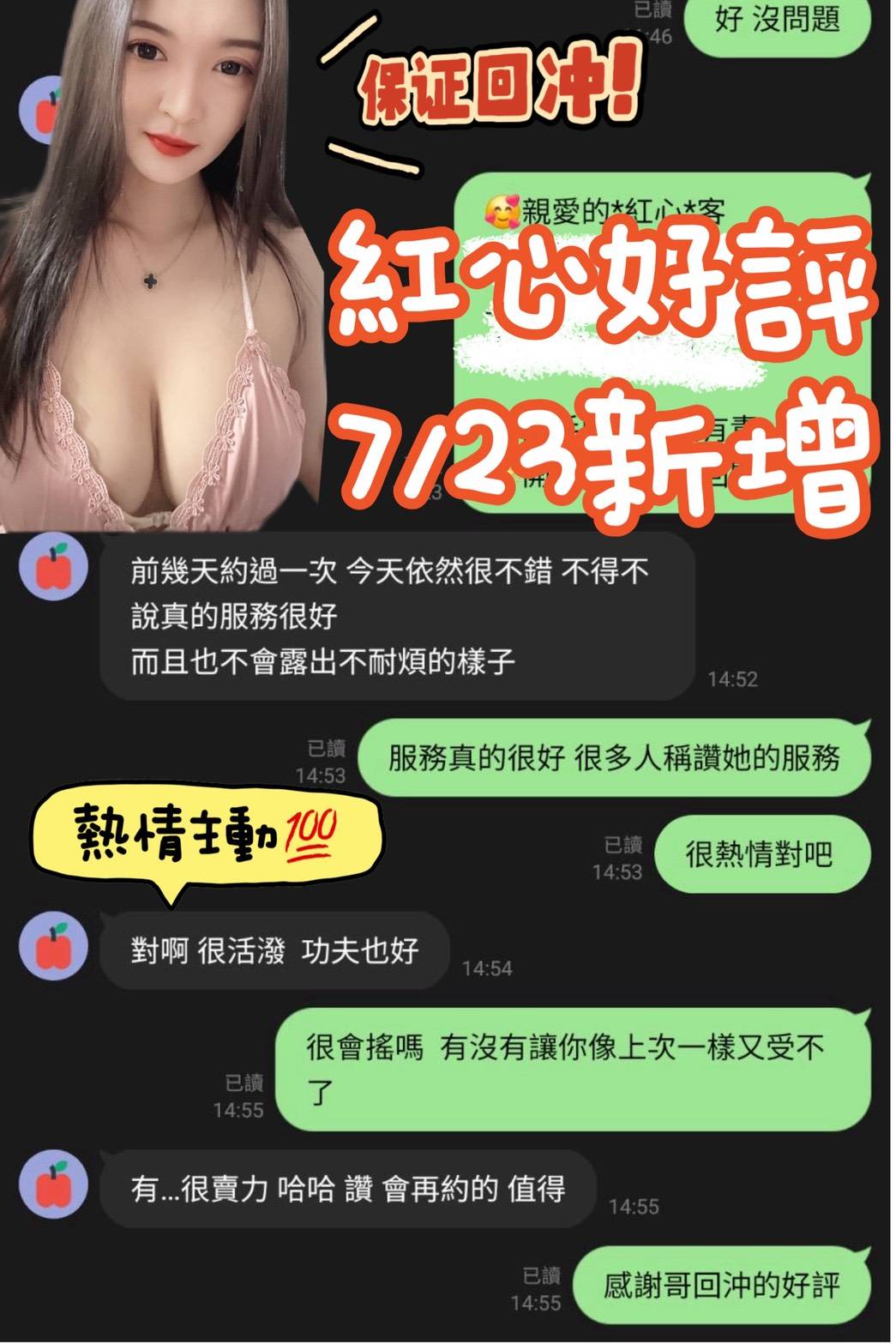 紅心 (EADYZPEQ26) - 圖片 4 - 馬來妹 台南 - 克萊兒精品