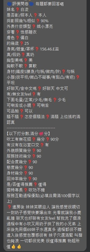 白凌 (342077) - 圖片 3 - 泰妹 台北 - 17Love約會舒壓館