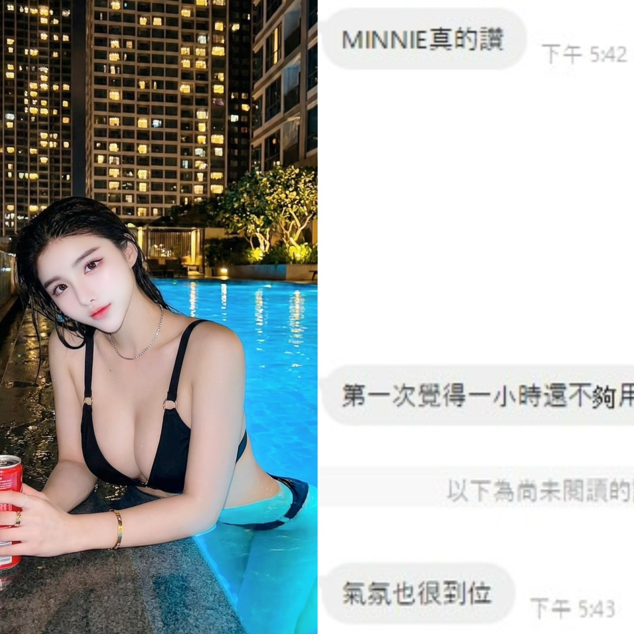 Minnie (ZM5QUEW5G7) - 圖片 3 - 泰妹 桃園 - 貴緣全省娛樂