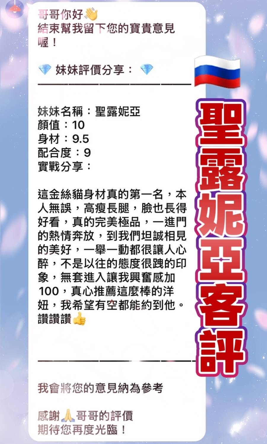 聖露妮亞 (380925) - 圖片 2 - 金絲貓 桃園 - ❣️艾比❣️全省定點茶外送茶