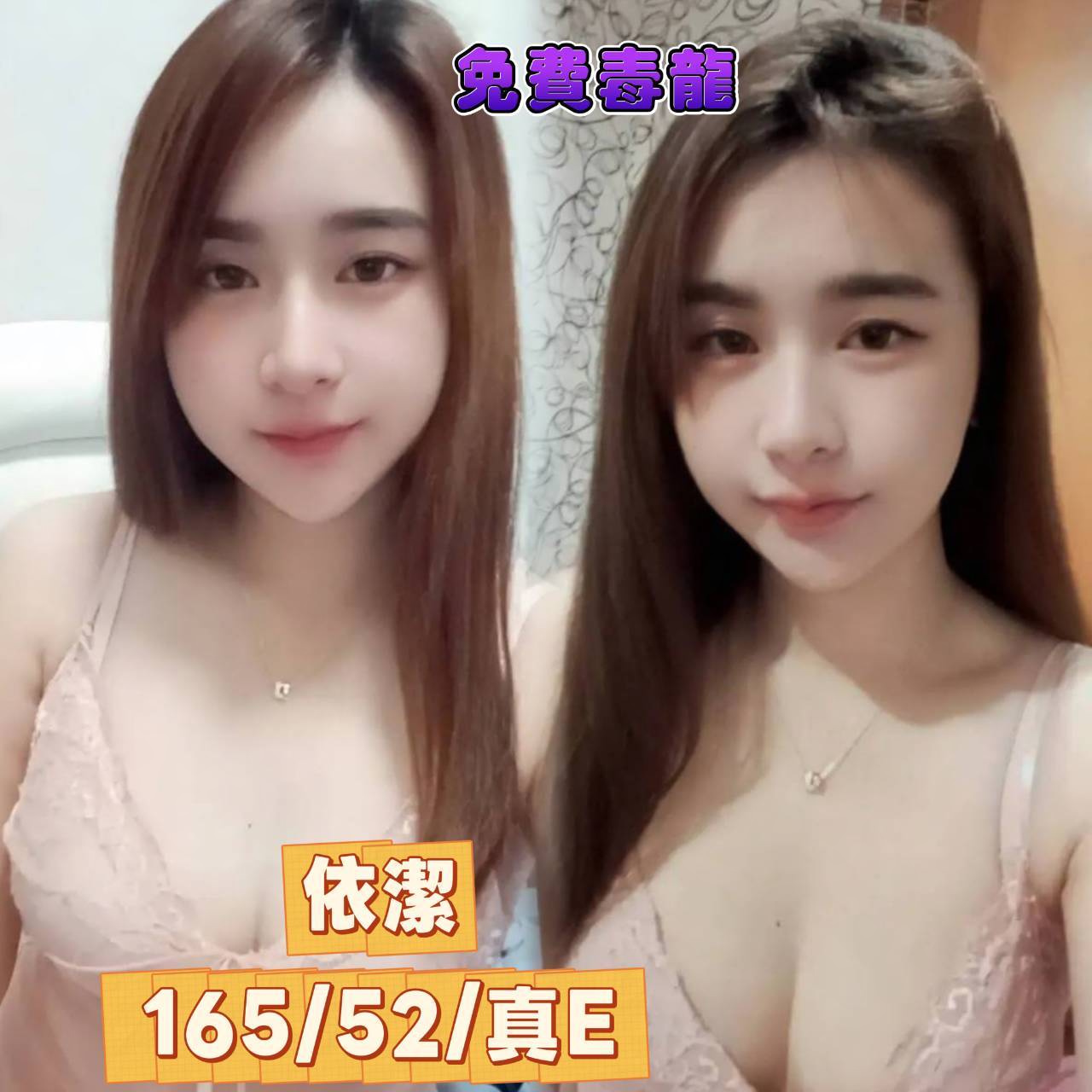 依潔 (cv2xysn2hu) - 泰妹 宜蘭，-歲，E罩杯 - 男女那點事全台定點&外約