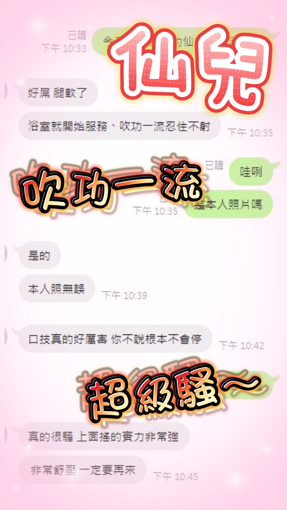 仙兒 (ZMXAEX9ZVT) - 圖片 3 - 馬來妹 台中 - 定點外約外送定點//全省//水方舟