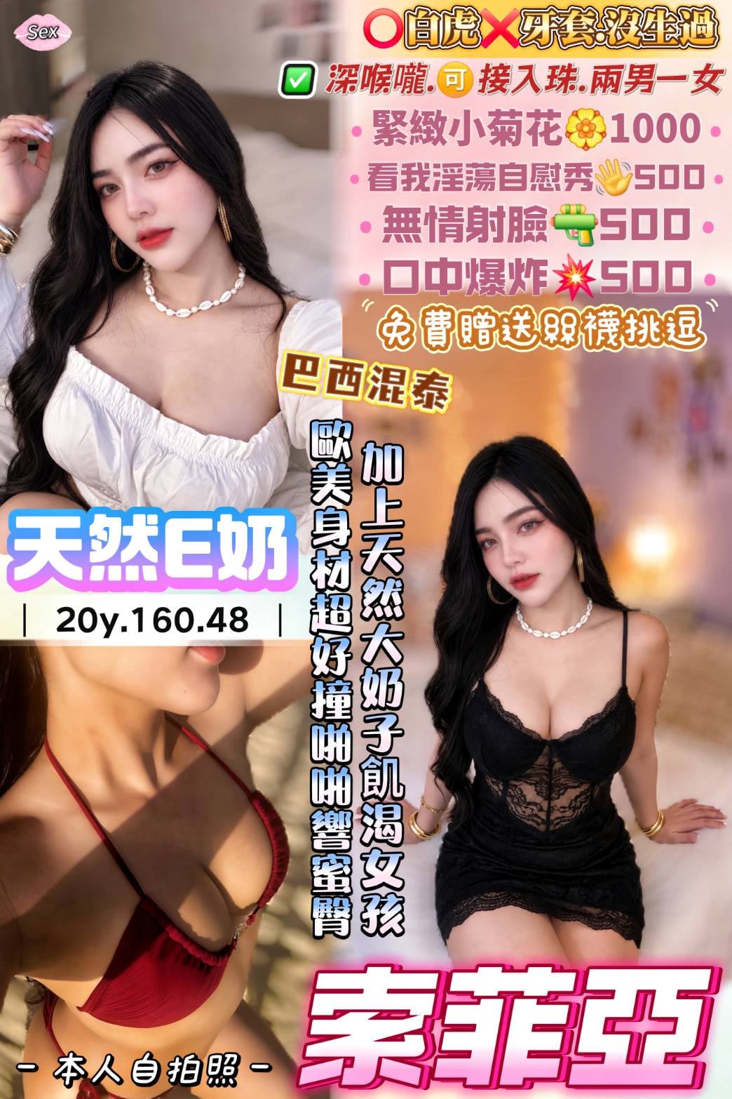 索菲亞 (gju26cpfmu) - 泰妹 桃園，20歲，E罩杯 - 喝好茶 定點/外約 VIP