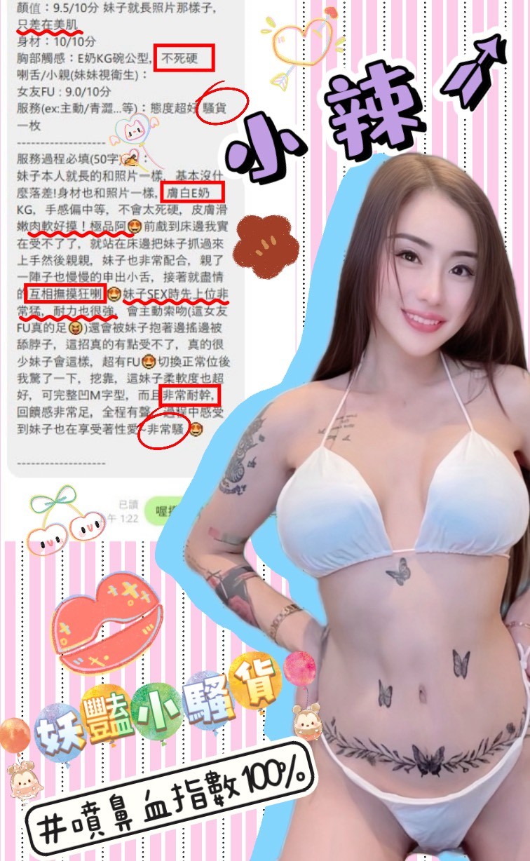 小辣 (391686) - 圖片 3 - 馬來妹 台中 - 愛約炮定點舒壓