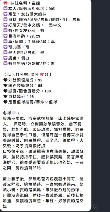 空姐 (MFC8FHMR8Y) - 圖片 6 - 馬來妹 嘉義 - 展示用 定點茶/外約/外送茶
