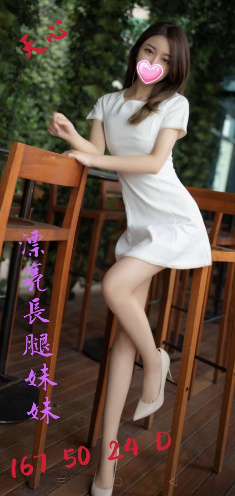 天心 (169235) - 圖片 1 - 台妹 台中 - 輕鬆Go全台定點&外約