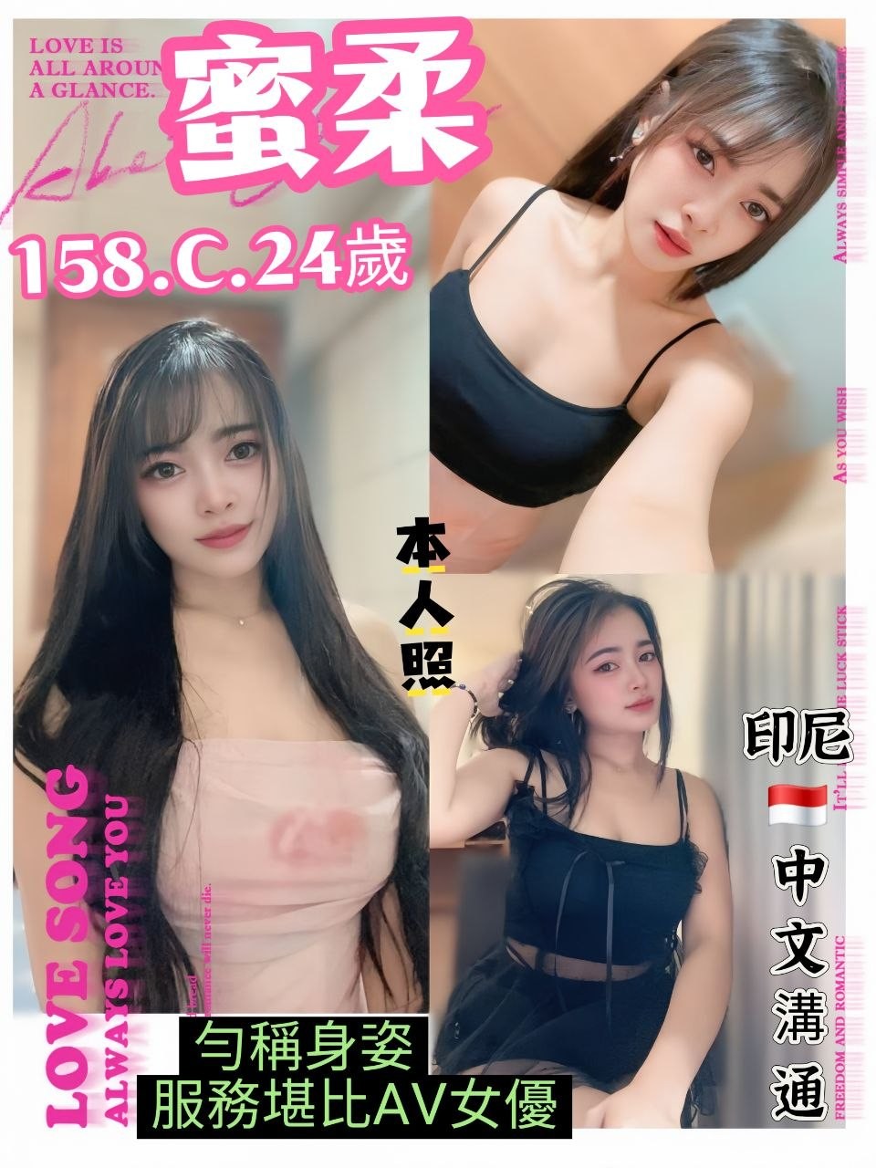 蜜柔 (396854) - 其他國家 台北，24歲，C罩杯 - 展示用 定點茶/外約/外送茶
