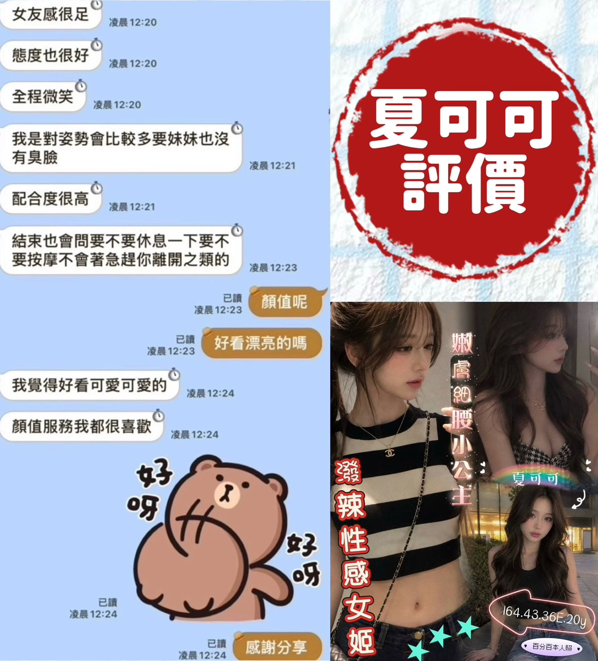 夏可可 (6CFZXCGH34) - 圖片 7 - 越南妹 台南 - 絕美網