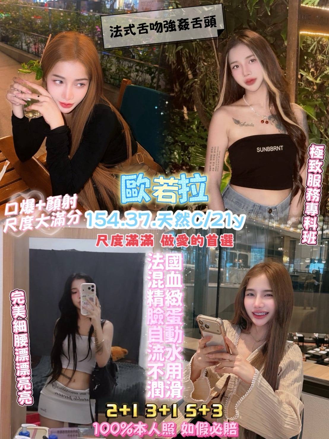 歐若拉 (397289) - 泰妹 桃園，21歲，C罩杯 - 展示用 定點茶/外約/外送茶