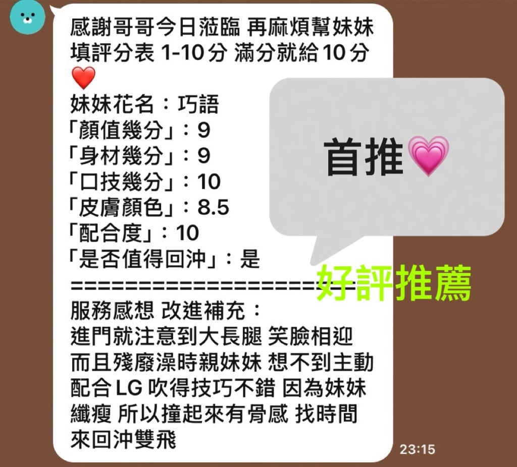 巧語 (NBA95W5JR7) - 圖片 3 - 馬來妹 台中 - 慾色優質平台