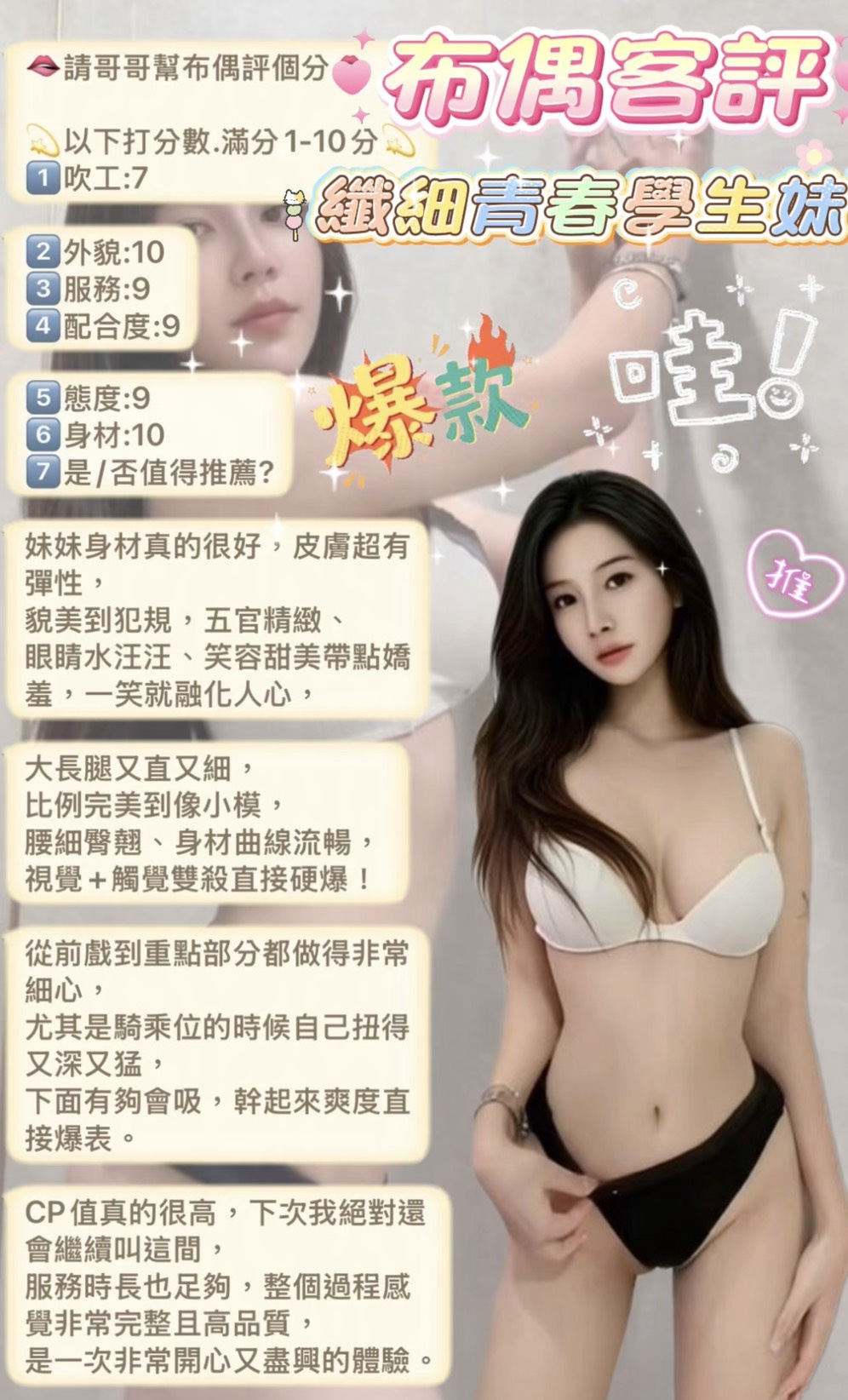 布偶 (8R2WEXCWY7) - 圖片 7 - 馬來妹 新北 - 稱霸新竹!讓你出新手村不用當屠龍戰士，老師帶你過關斬將