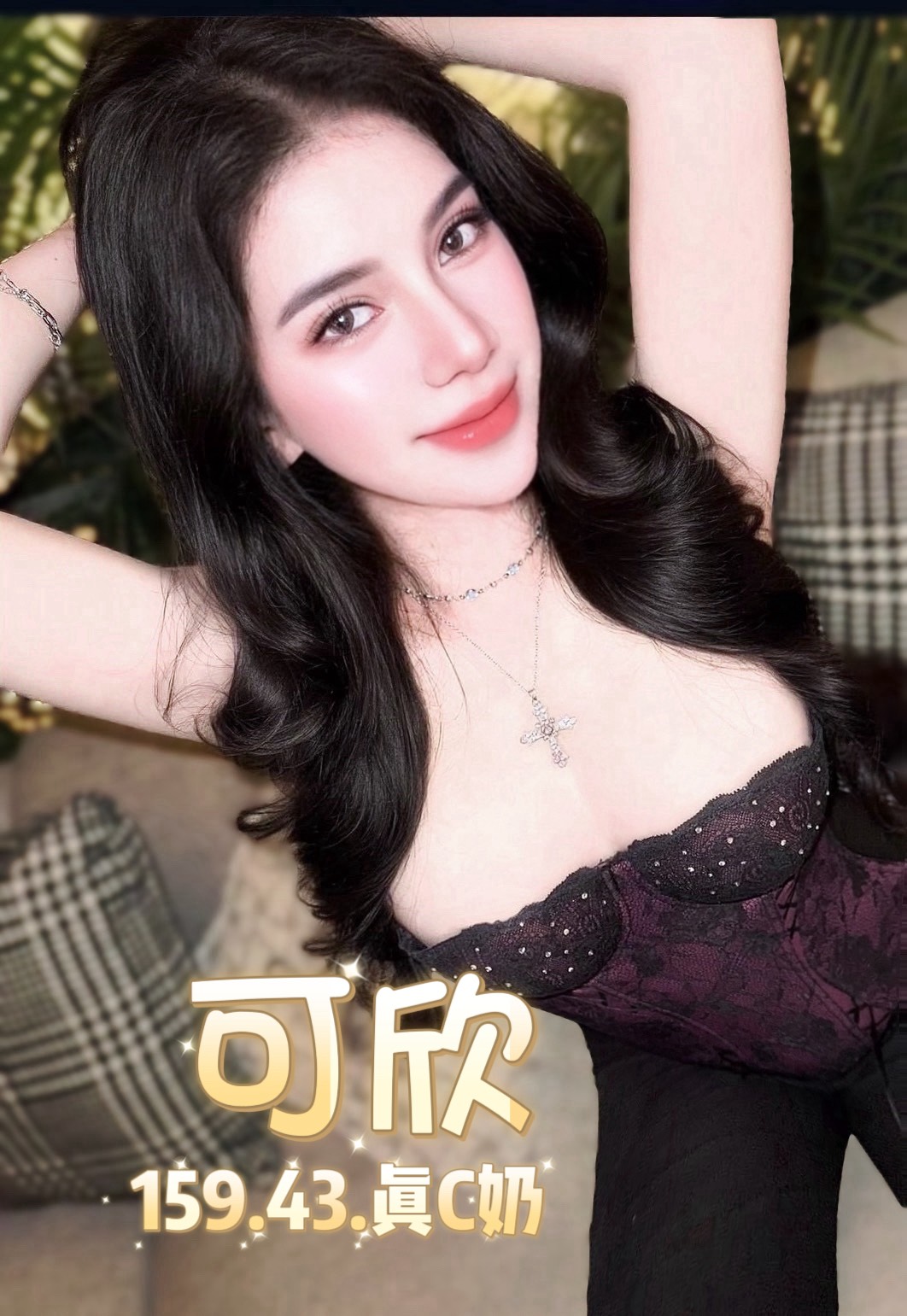 可欣 (TMWBR7MPDY) - 圖片 5 - 泰妹 台北 - 貴緣全省娛樂