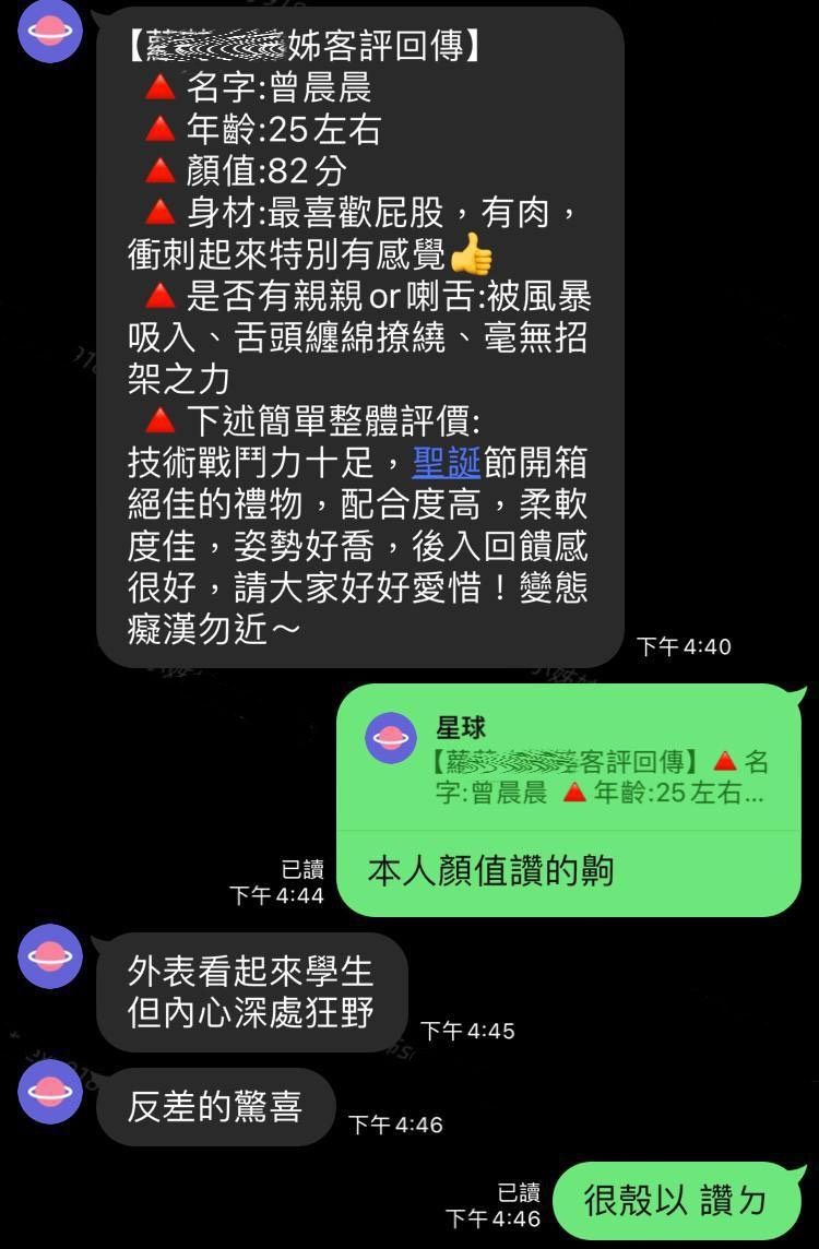 晨晨 (PCWHAV4PFT) - 圖片 4 - 泰妹 台北 - 17Love約會舒壓館