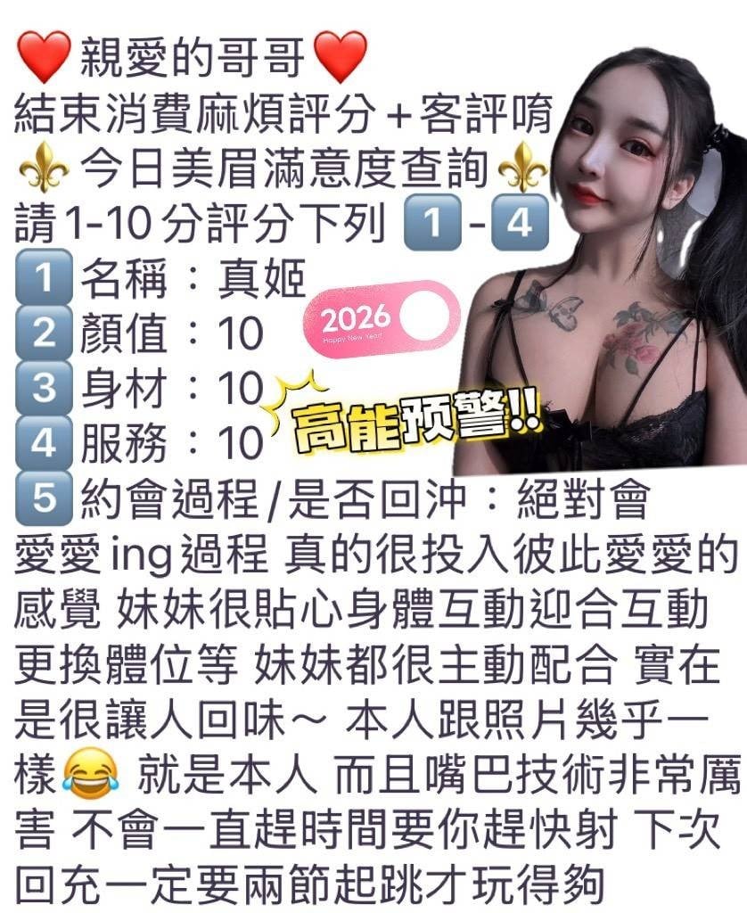 真姬 (369257) - 圖片 9 - 馬來妹 台中 - 美邦