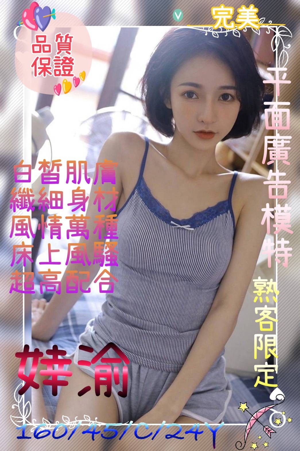 婞渝 (9VSDCNPTNE) - 圖片 2 - 港澳妹 桃園 - 網頁班表每日更新