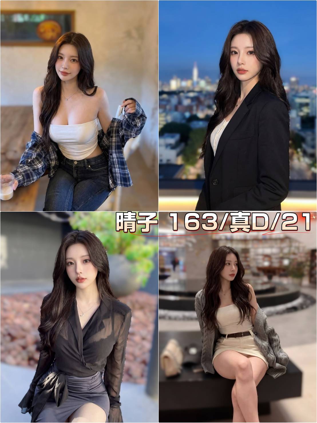 晴子