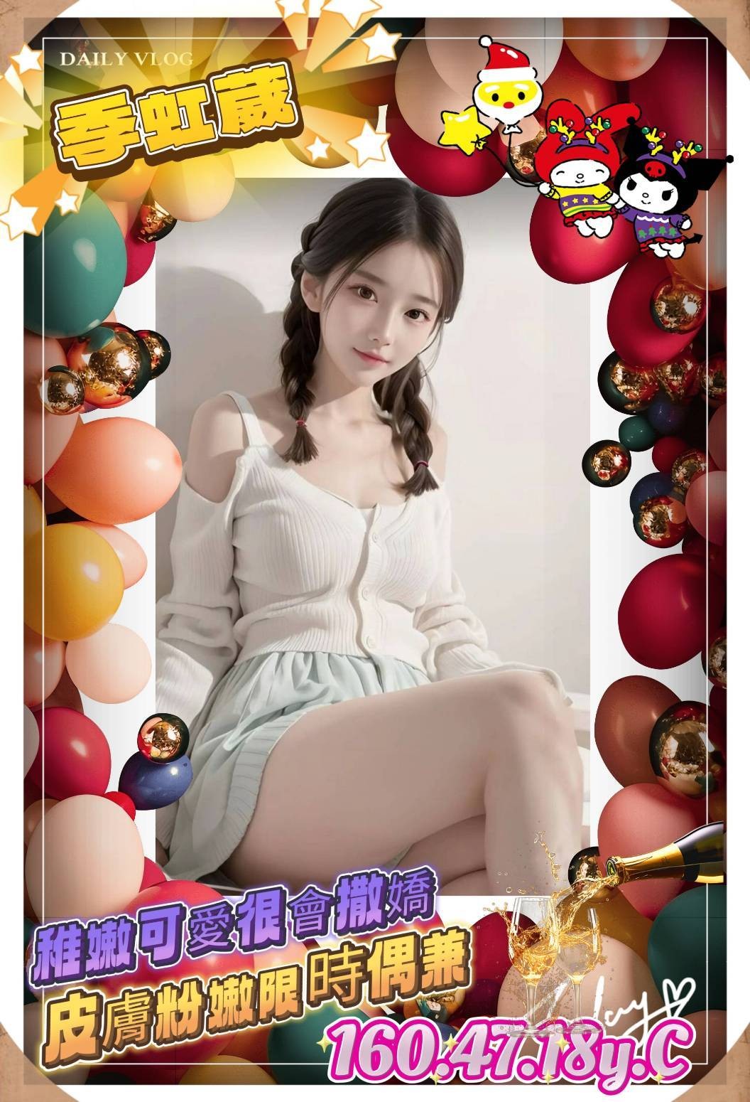 季虹葳 (242507) - 圖片 1 - 台妹 高雄 - 輕鬆Go全台定點&外約