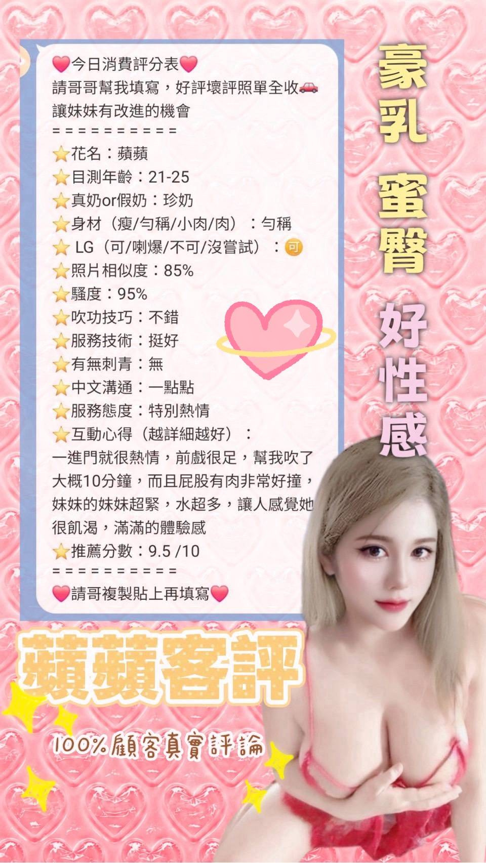 蘋蘋 (NM4F6HW5DZ) - 圖片 3 - 馬來妹 台南 - 哇賽世界
