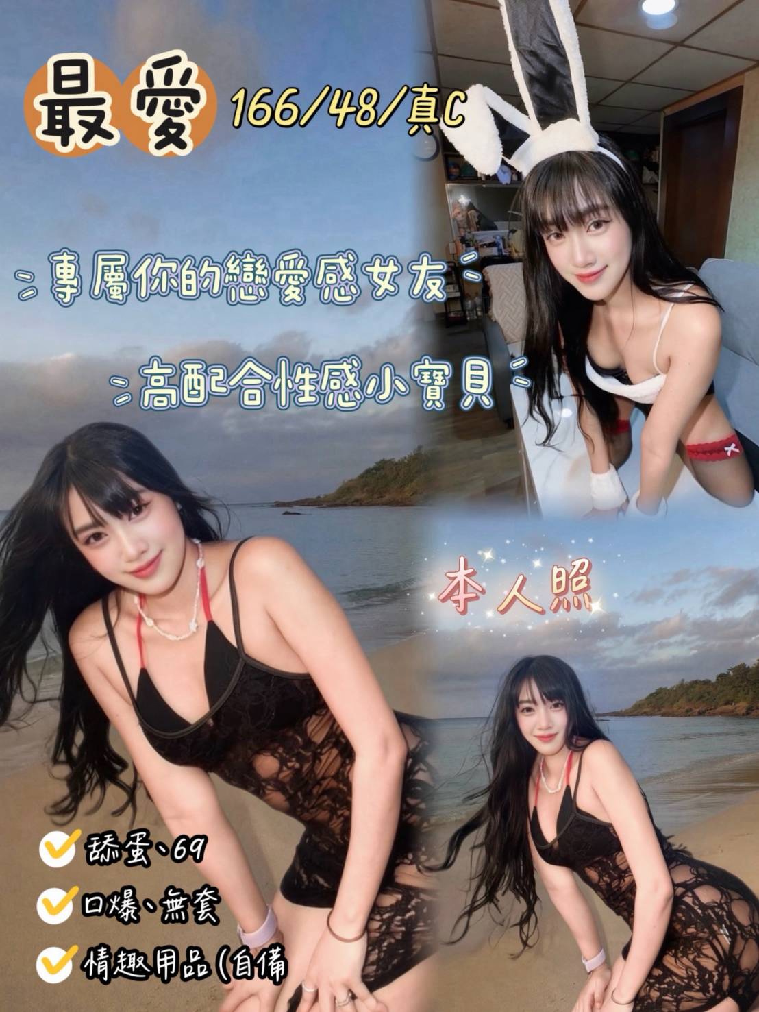 最愛 (7qmapm8srx) - 馬來妹 花蓮，-歲，C罩杯 - 老船長娛樂