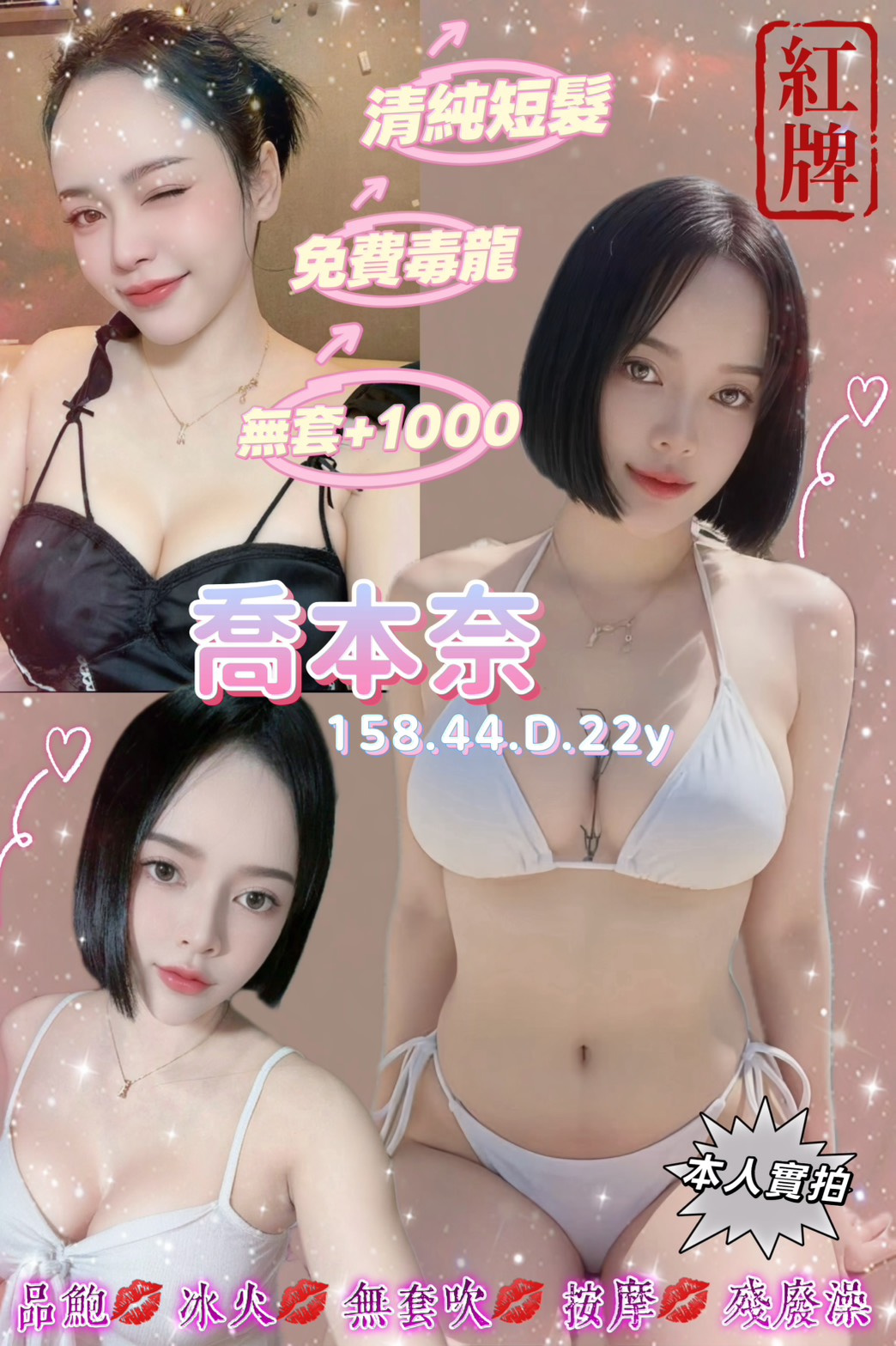 喬本奈 (khtazhhxur) - 泰妹 台中，22歲，D罩杯 - 限量學生妹