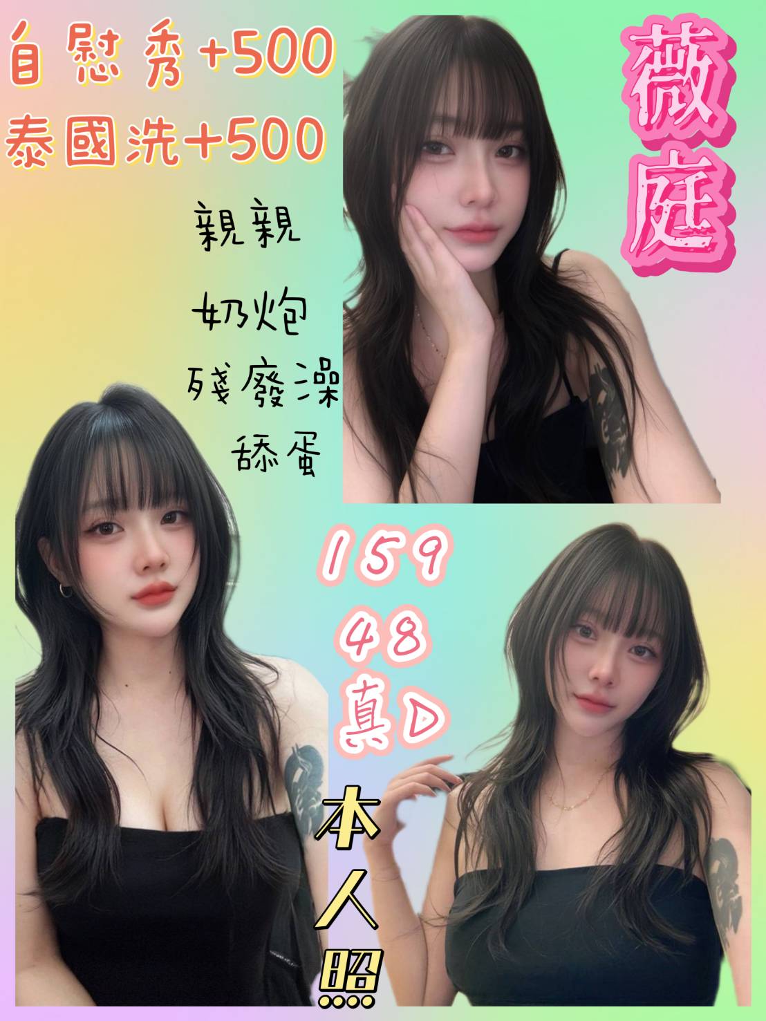 薇庭