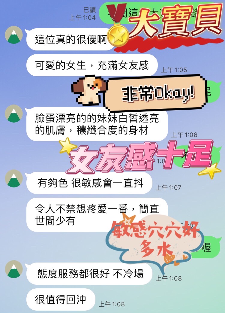 大寶貝 (WS8WWH3PCY) - 圖片 5 - 馬來妹 台中 - 全省-外送/定點-訓練家