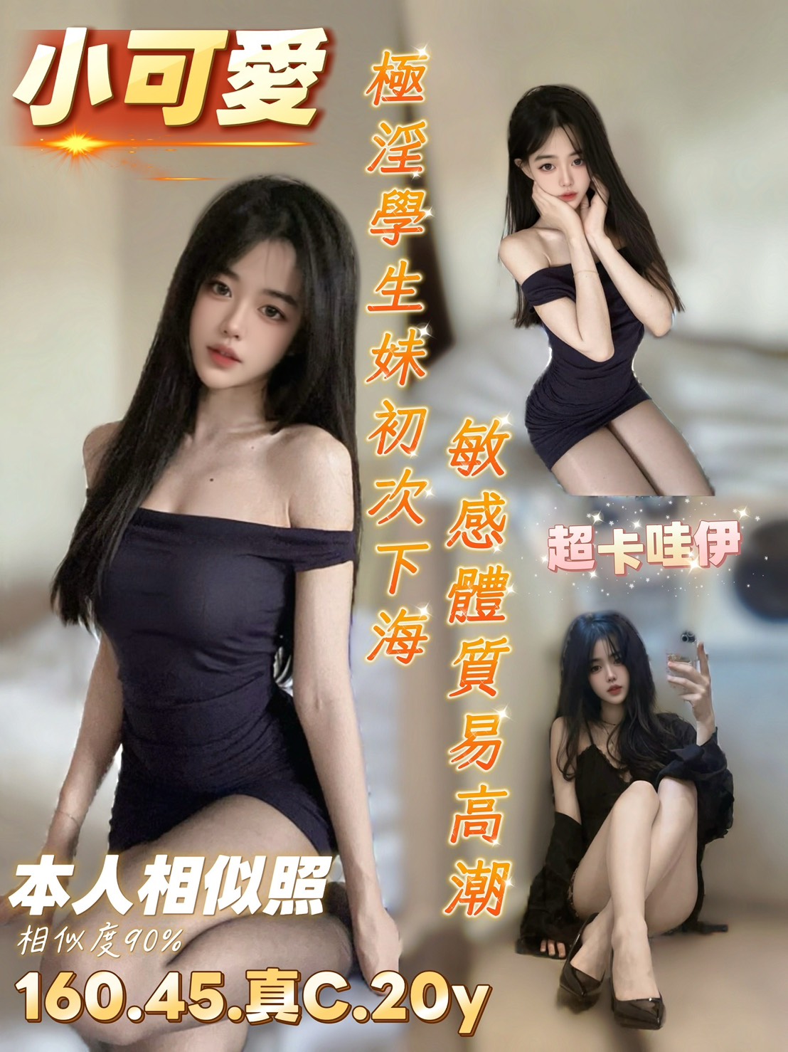 小可愛 (fhhwanxc74) - 其他國家 台南，20歲，C罩杯 - 萌萌