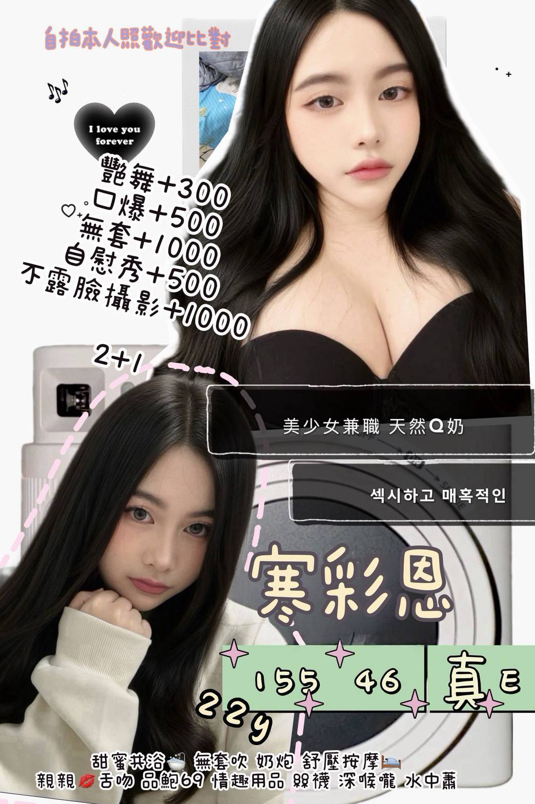 寒彩恩 (HFMBU89XSK) - 圖片 1 - 泰妹 新北 - 17Love約會舒壓館