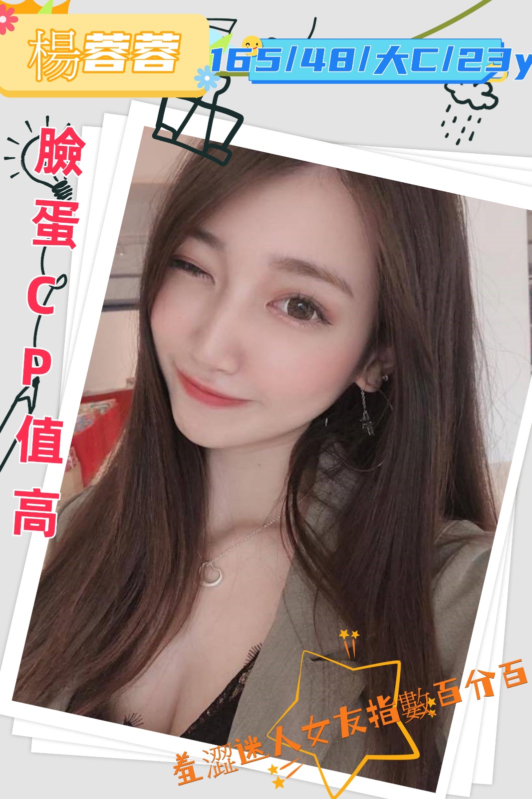 楊蓉蓉 (252487) - 圖片 1 - 台妹 高雄 - 輕鬆Go全台定點&外約