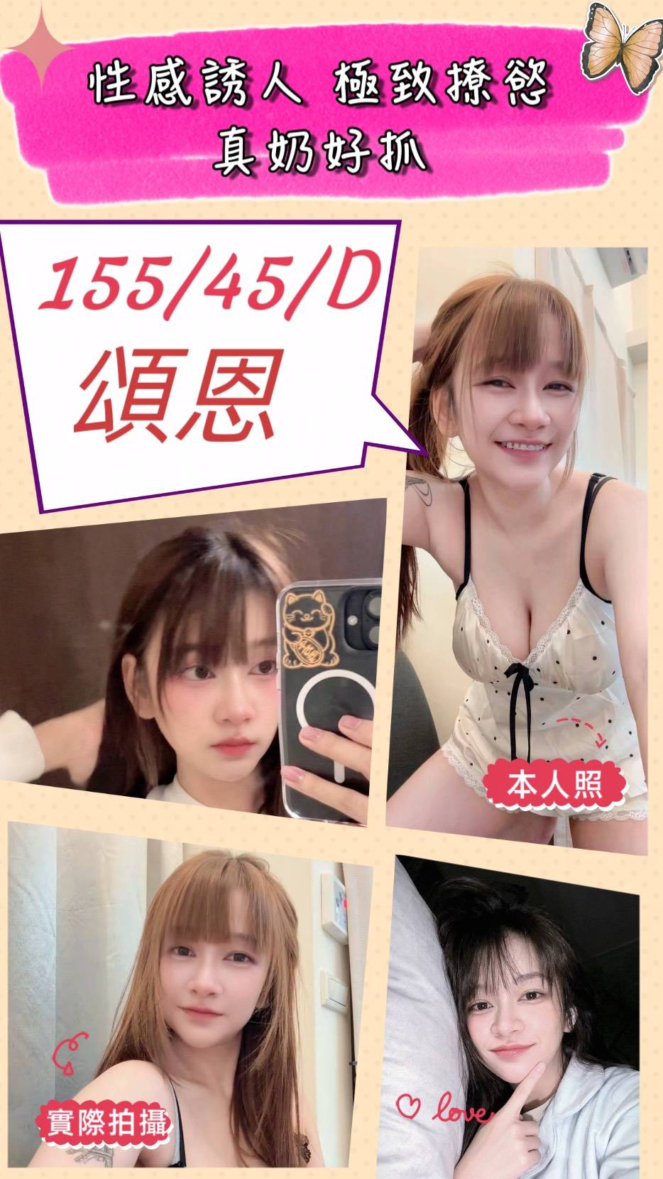 頌恩 (J9UX87PUAU) - 圖片 1 - 泰妹 苗栗 - 🍵禰豆子-🈺️在線時間⏰️12:00-02:00
