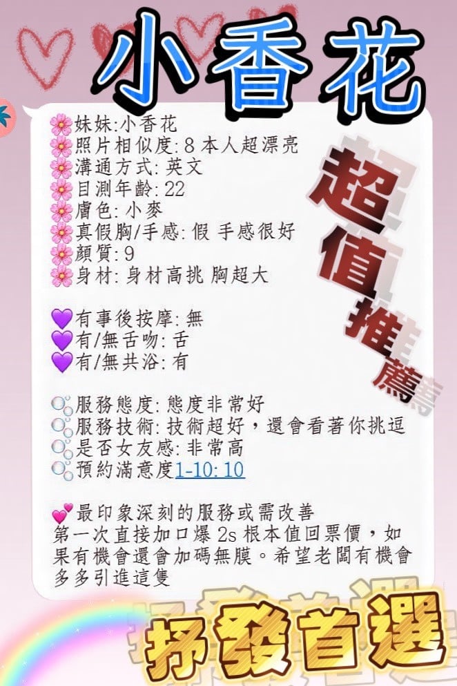 小香花 (6S5GBMWYA3) - 圖片 7 - 馬來妹 新竹 - 定點外約全省/sex100.co/028953