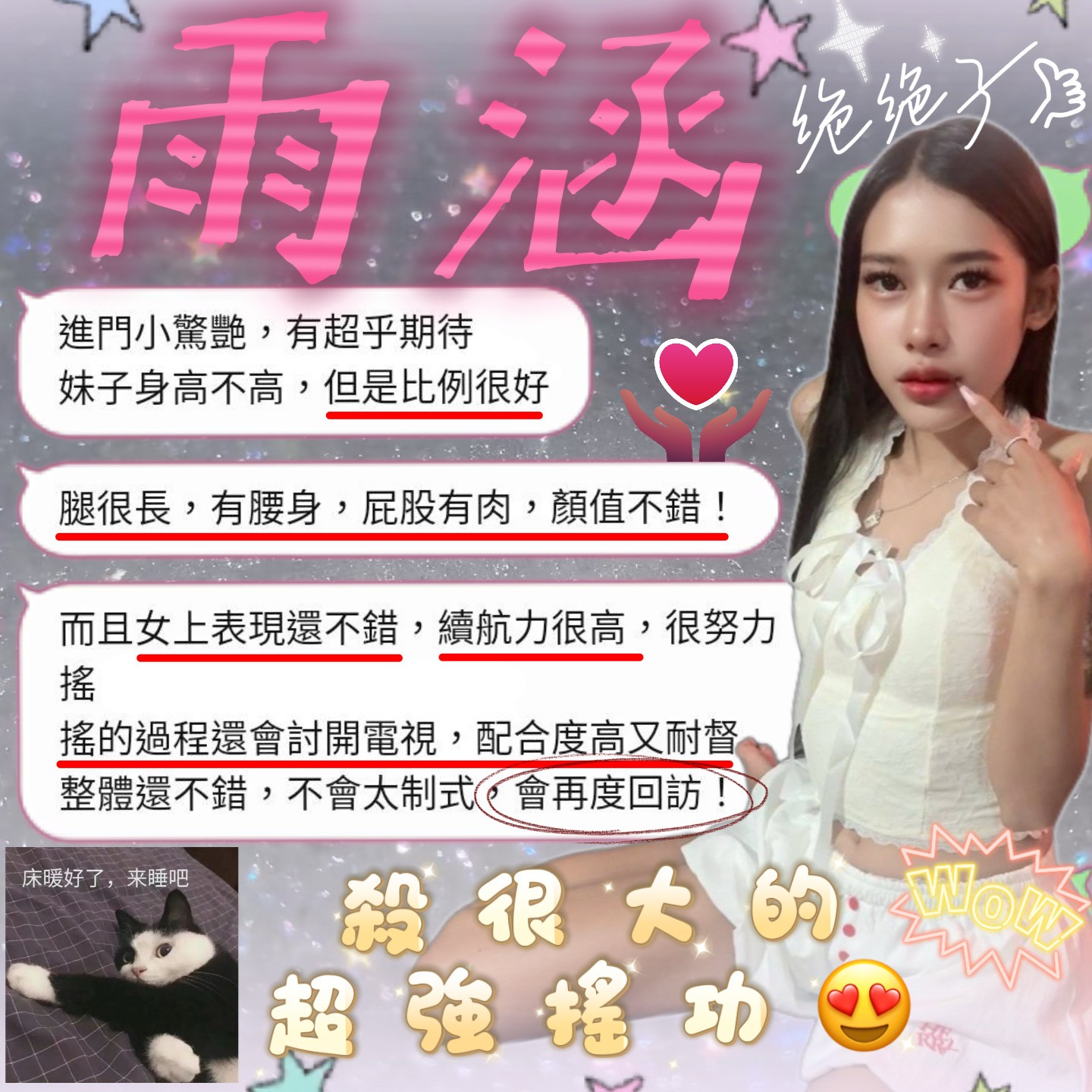 雨涵 (387771) - 圖片 3 - 馬來妹 新竹 - 紳士娛樂