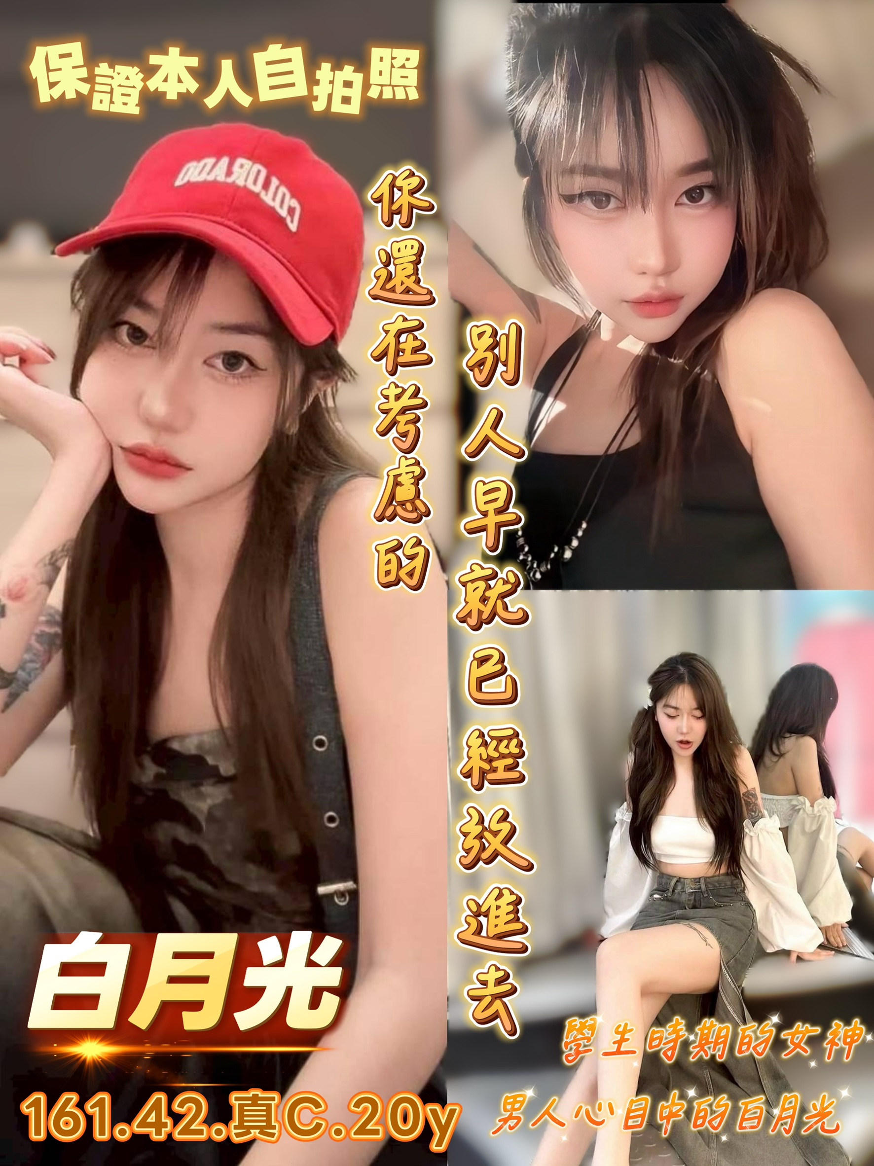 白月光 (3vsm9cxckt) - 馬來妹 台南，20歲，C罩杯 - 萌萌