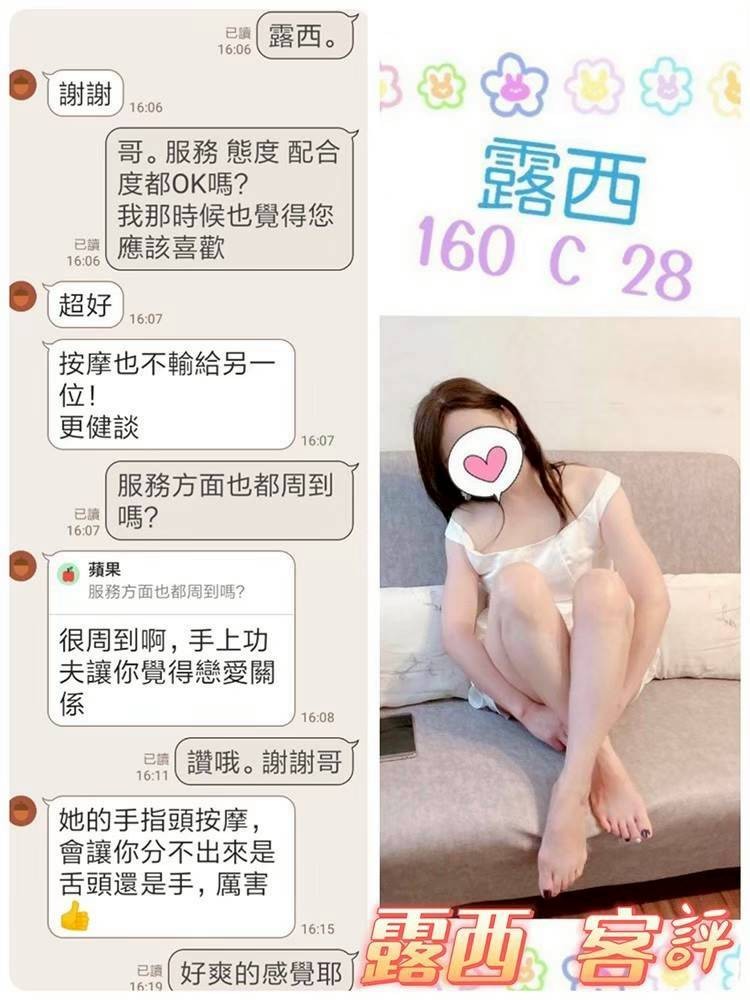 露西 (349223) - 圖片 4 - 台妹 台北 - AMG