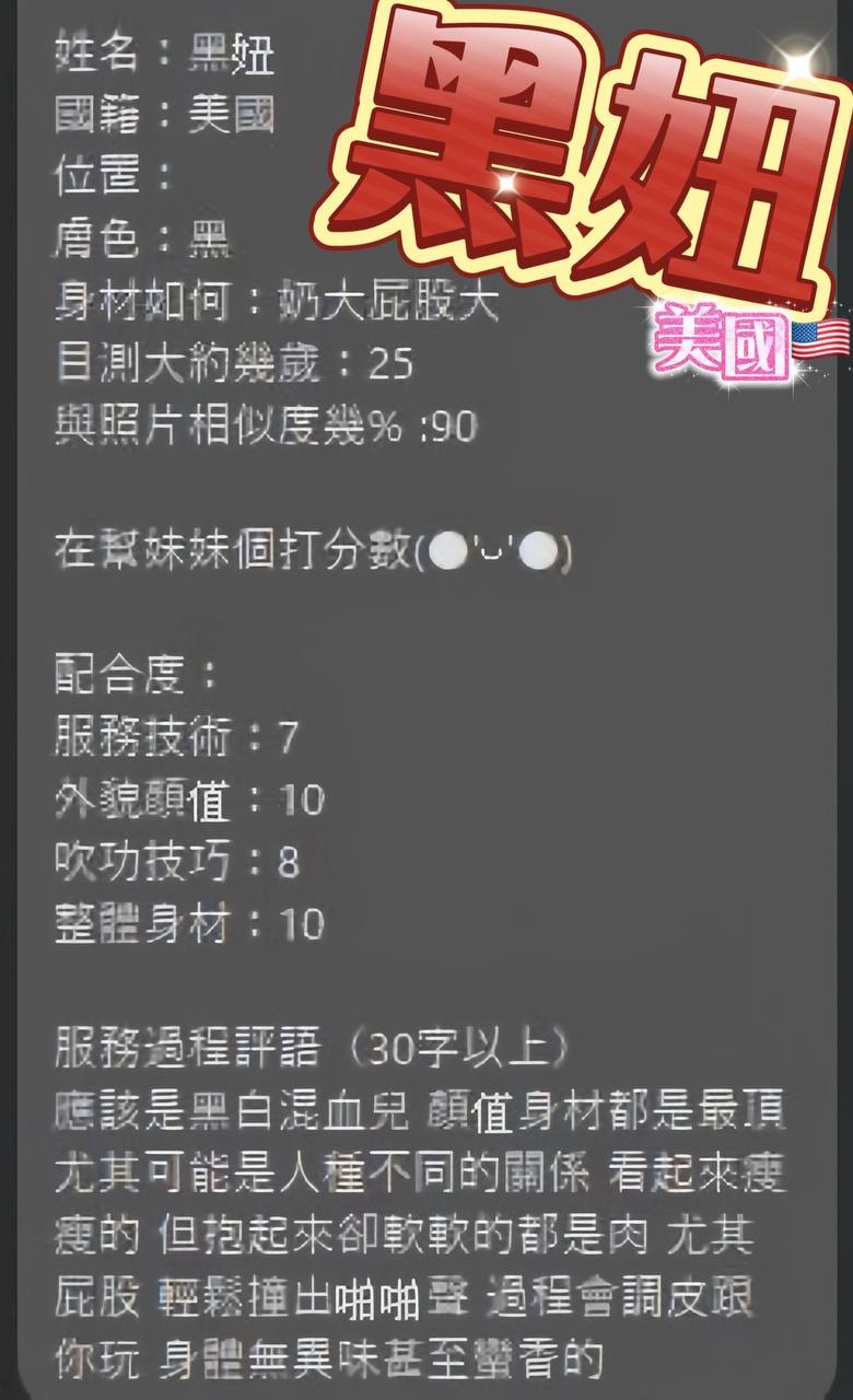 黑妞 (279142) - 圖片 4 - 其他國家 澎湖 - 太陽娛樂
