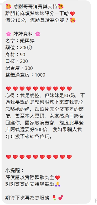 錢羿婷 (4V2GVF3B9A) - 圖片 7 - 馬來妹 彰化 - 溫妮