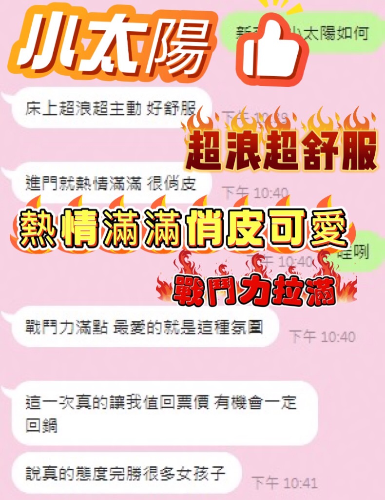 小太陽 (BAD929XCRU) - 圖片 3 - 馬來妹 彰化 - 愛車小桃-定點&外送茶