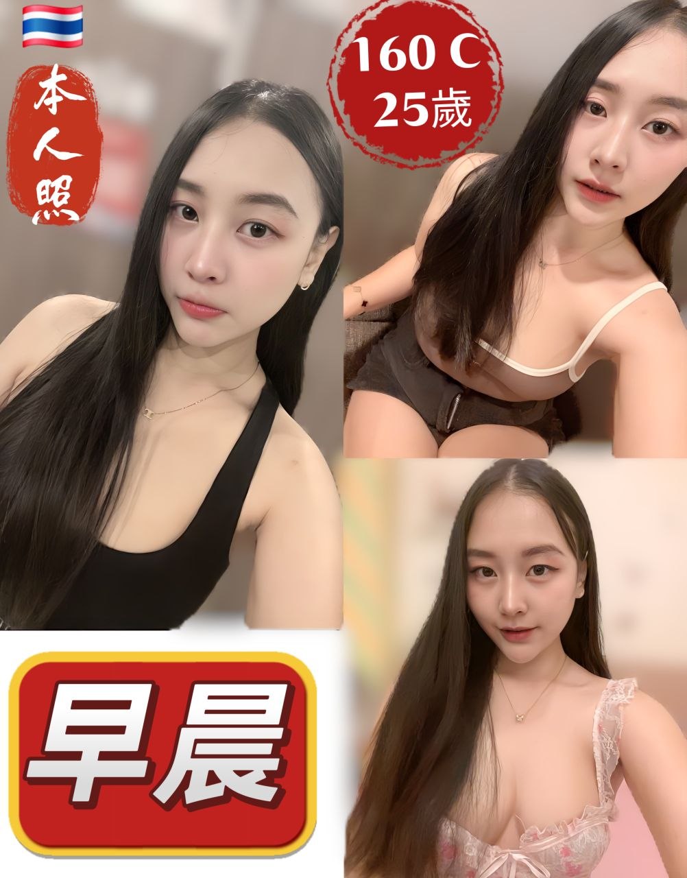 早晨 (Y6MZ62AA2J) - 圖片 1 - 泰妹 新北 - 鳥頭牌