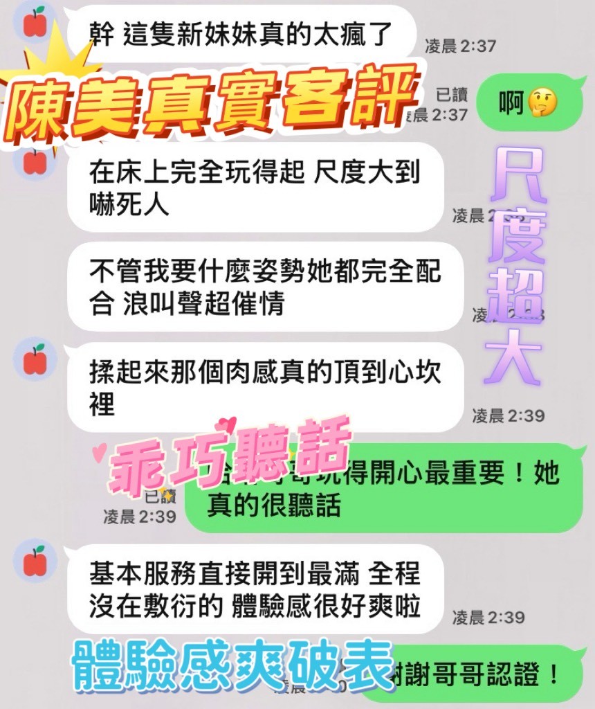 陳美 (396617) - 圖片 2 - 馬來妹 台中 - 展示用 定點茶/外約/外送茶