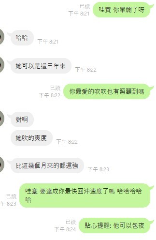 泰國洗，麥芽糖 (396457) - 圖片 5 - 泰妹 雲林 - 外約定點戀愛俱樂部