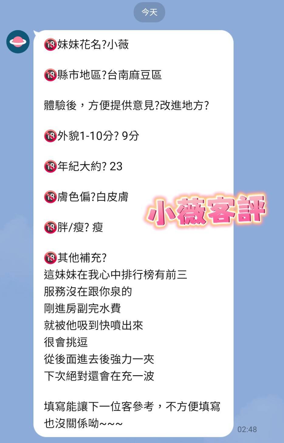 小薇 (3JFTADW37P) - 圖片 2 - 馬來妹 台南 - ❤黑武士優質定點&外約外送茶莊❤老字號